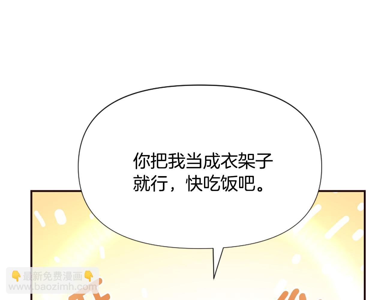 爲什麼對惡女執着 - 第41話 性格突變(3/5) - 7