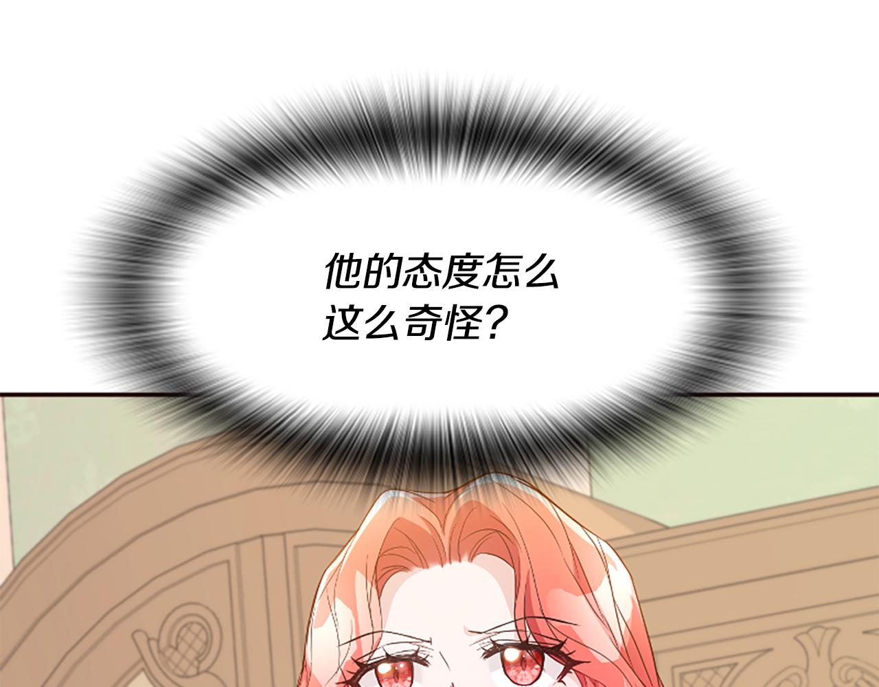 爲什麼對惡女執着 - 第41話 性格突變(3/5) - 2