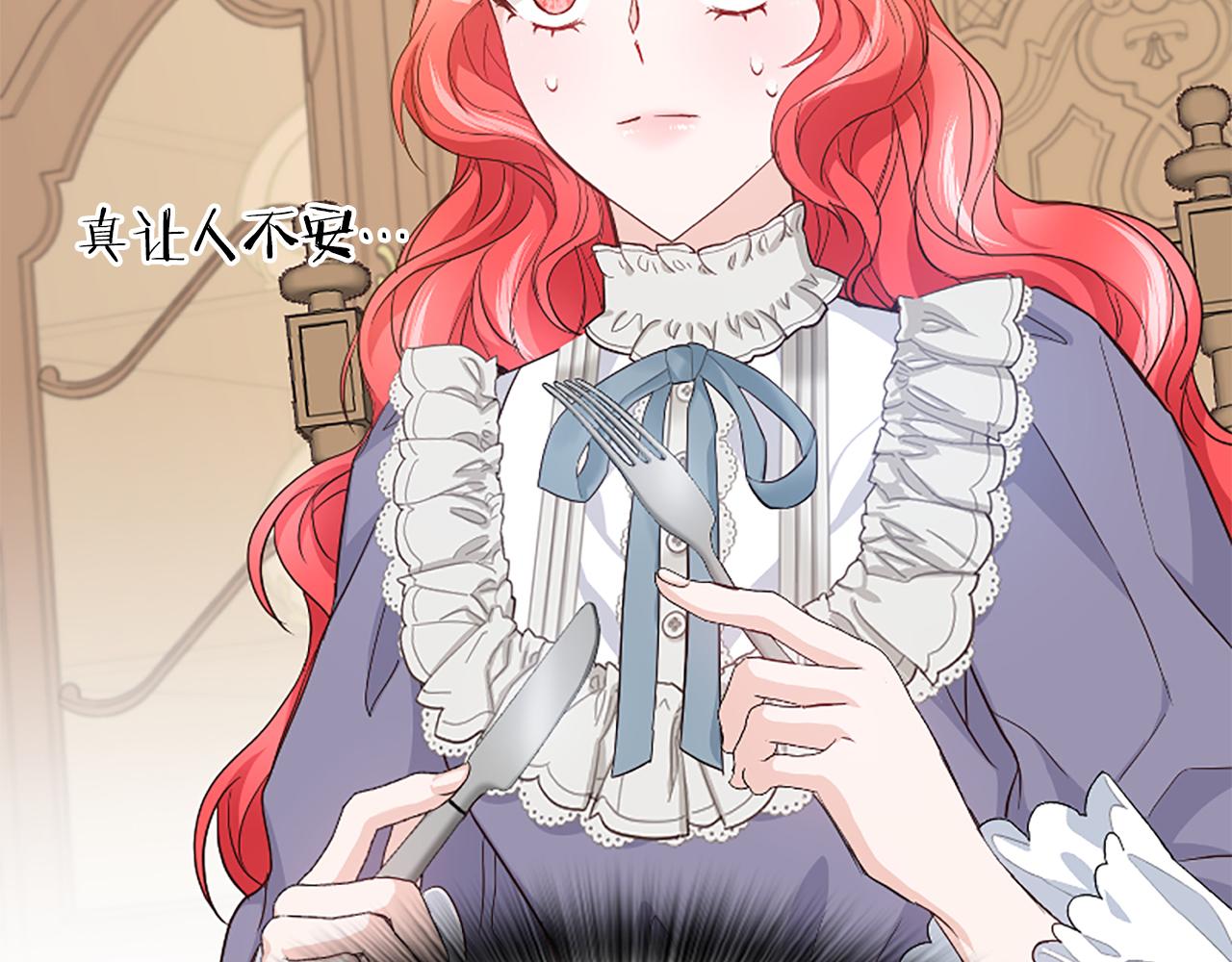 爲什麼對惡女執着 - 第41話 性格突變(3/5) - 3