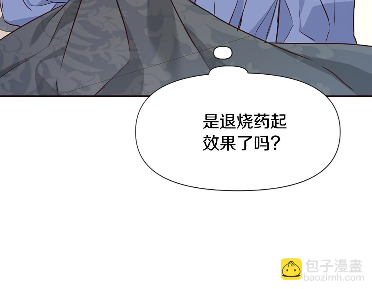 爲什麼對惡女執着 - 第41話 性格突變(1/5) - 7