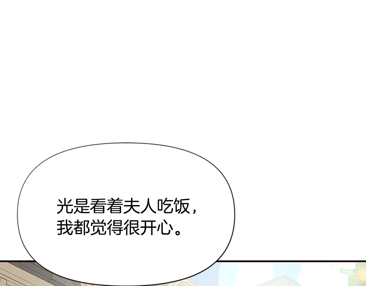 爲什麼對惡女執着 - 第41話 性格突變(4/5) - 2