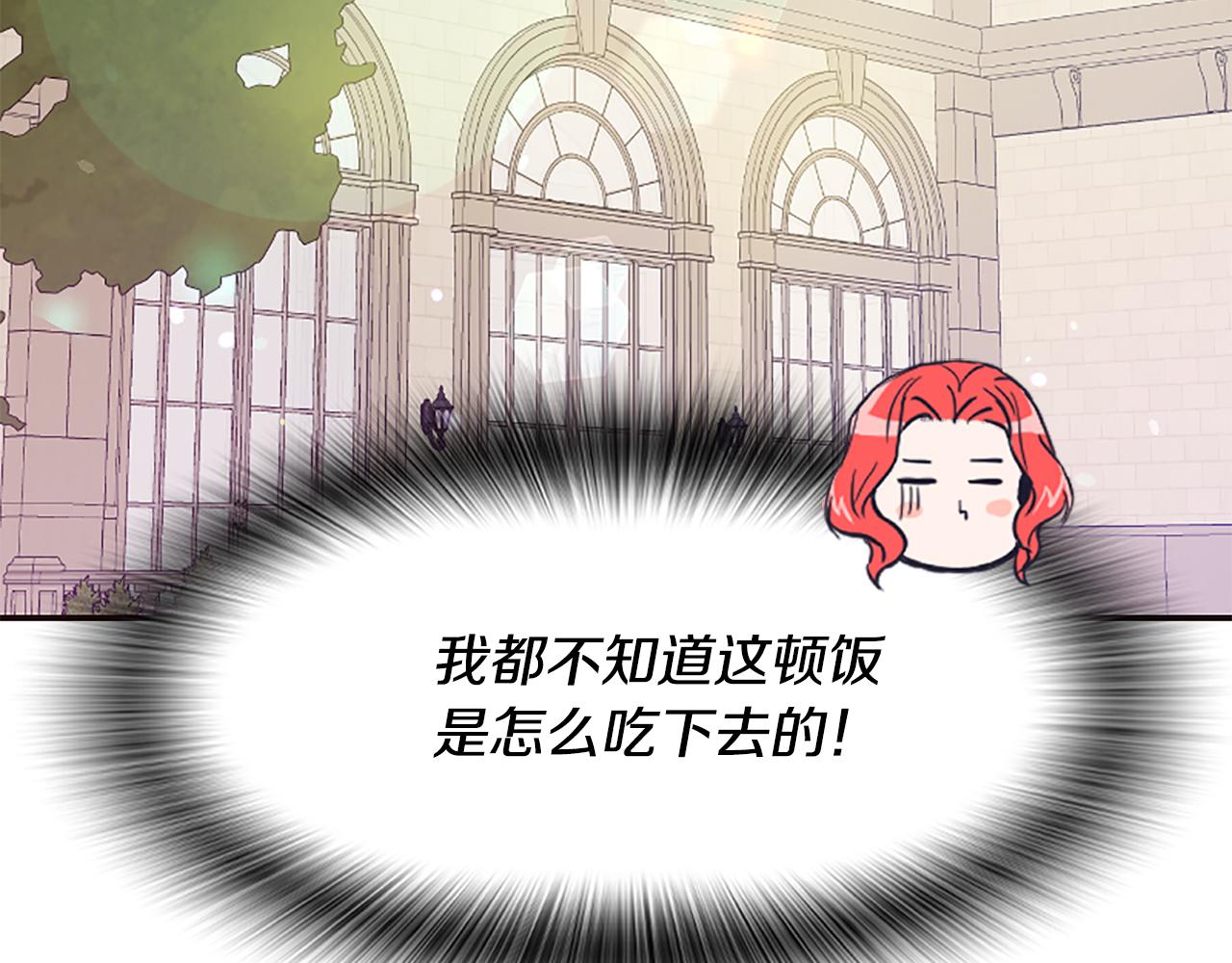 爲什麼對惡女執着 - 第41話 性格突變(4/5) - 4