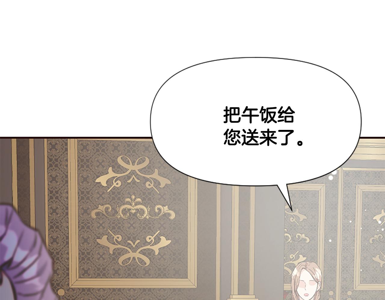 爲什麼對惡女執着 - 第41話 性格突變(4/5) - 4