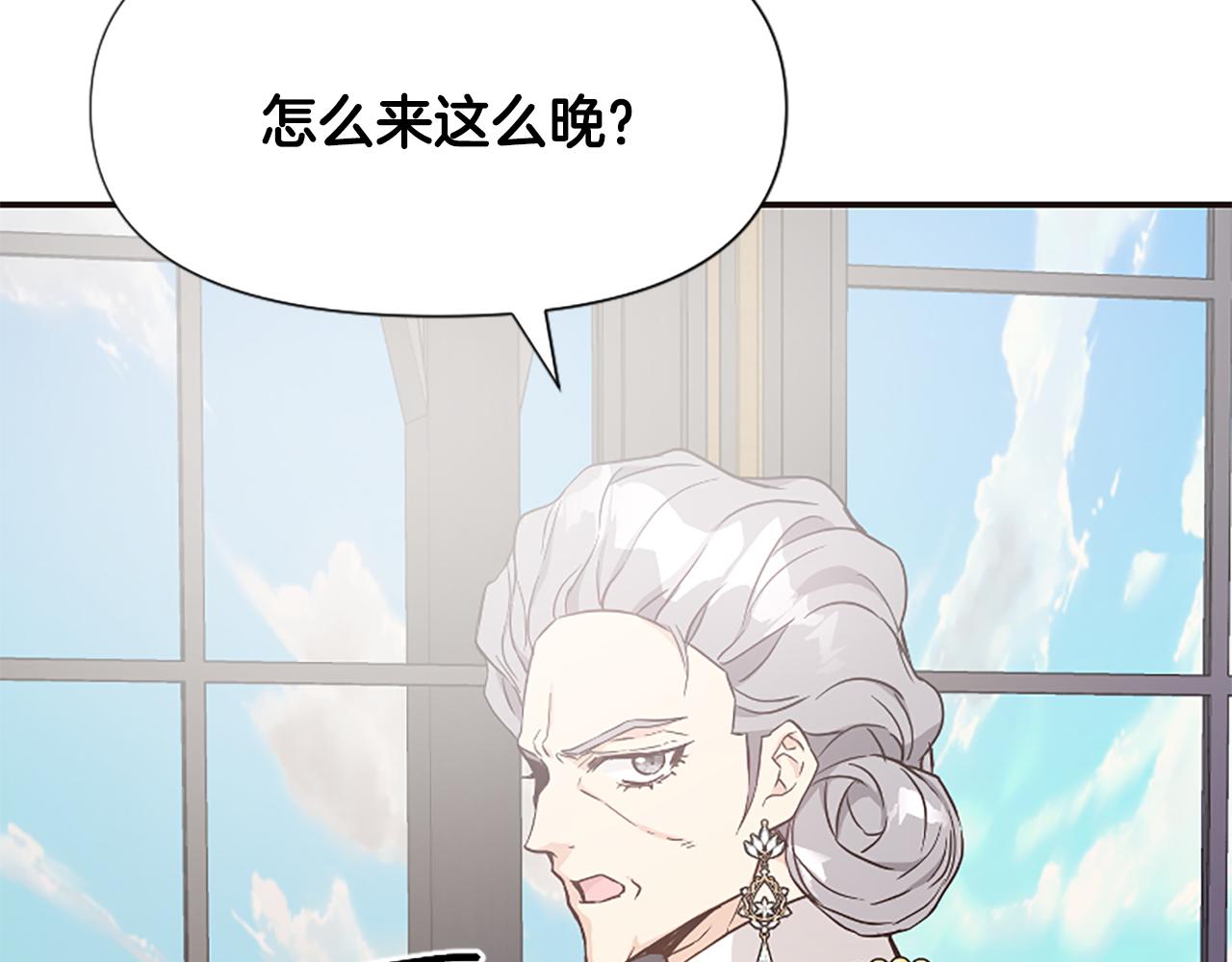 爲什麼對惡女執着 - 第41話 性格突變(4/5) - 7