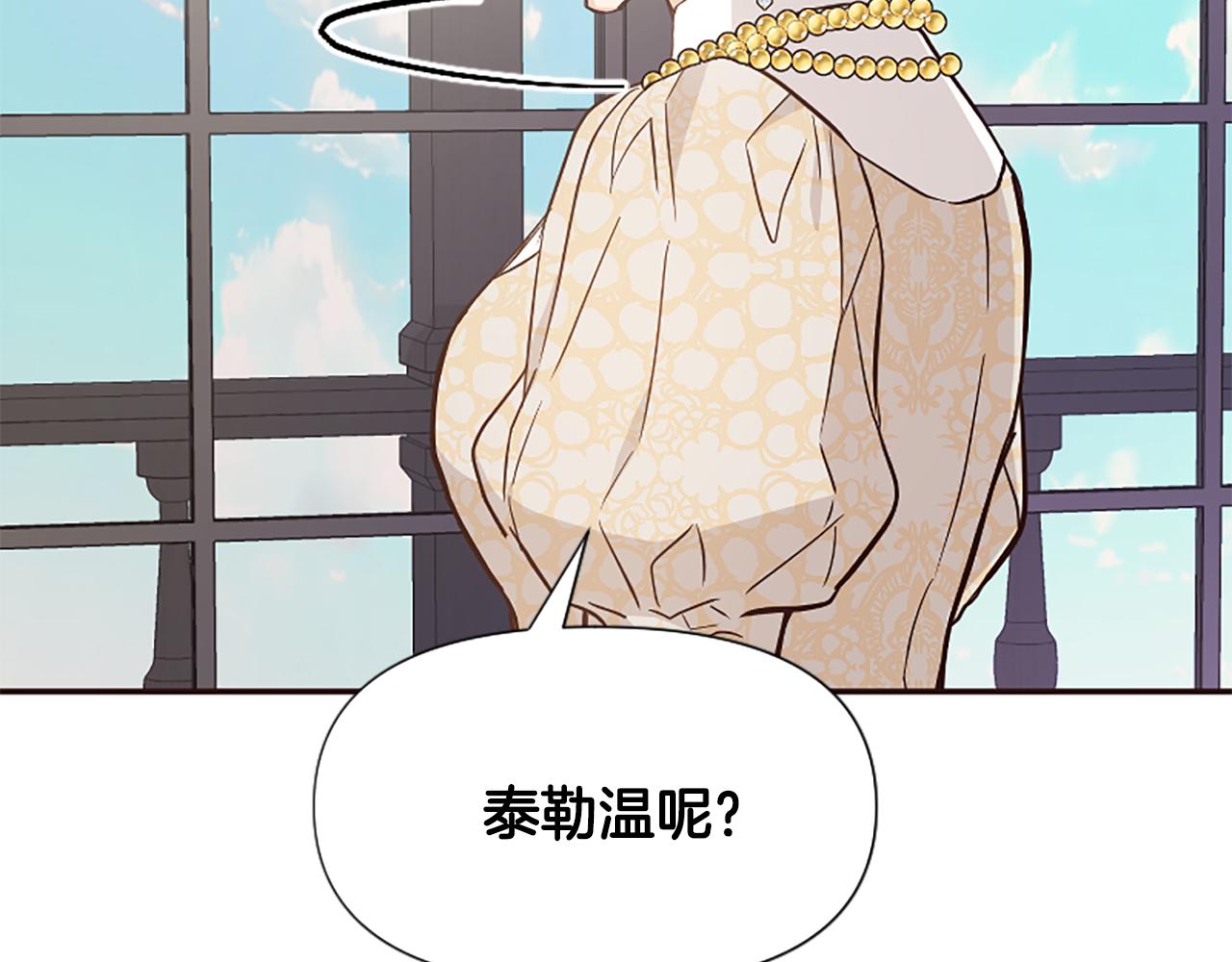 爲什麼對惡女執着 - 第41話 性格突變(4/5) - 8