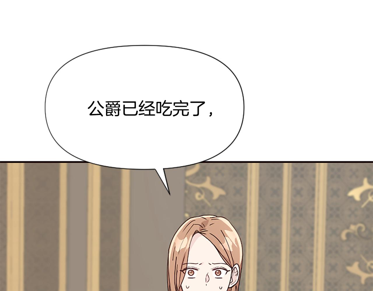 爲什麼對惡女執着 - 第41話 性格突變(4/5) - 2