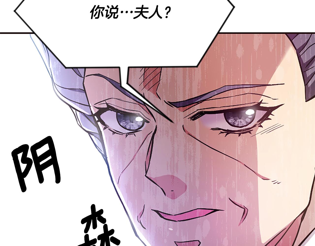 爲什麼對惡女執着 - 第41話 性格突變(4/5) - 5