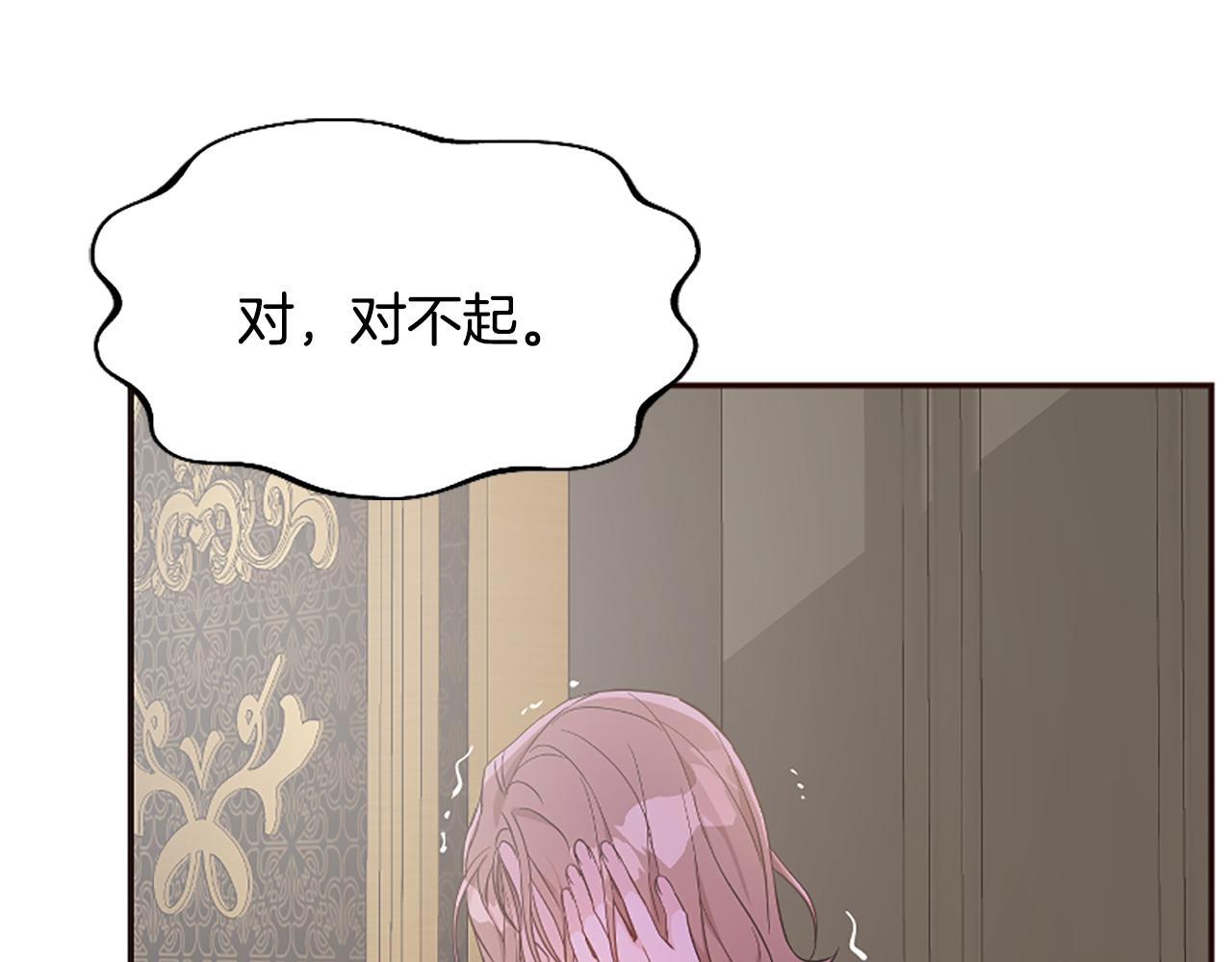 爲什麼對惡女執着 - 第41話 性格突變(4/5) - 7