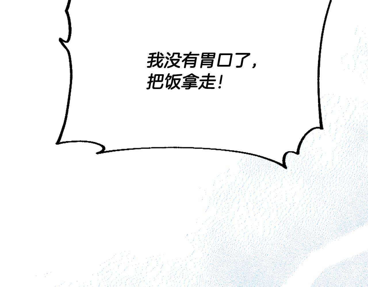 爲什麼對惡女執着 - 第41話 性格突變(4/5) - 1