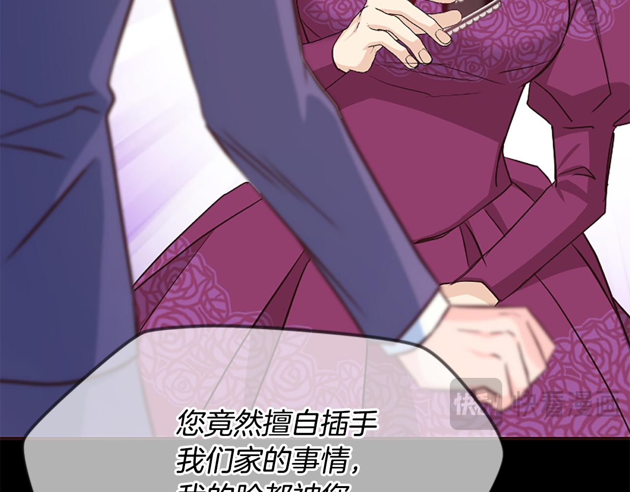 爲什麼對惡女執着 - 第41話 性格突變(4/5) - 8