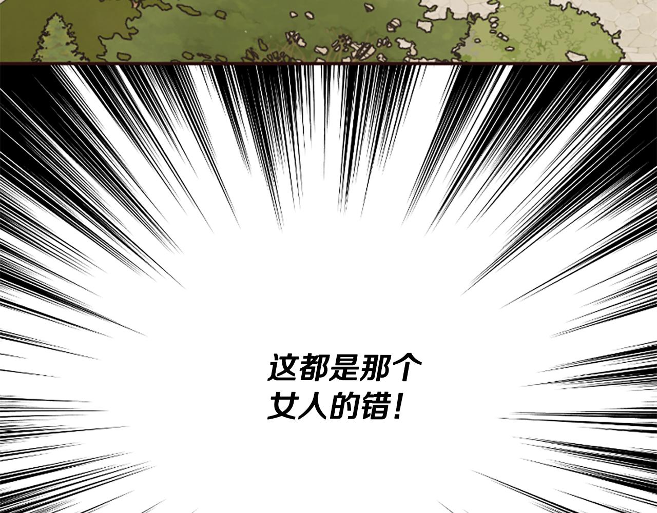 爲什麼對惡女執着 - 第41話 性格突變(5/5) - 7