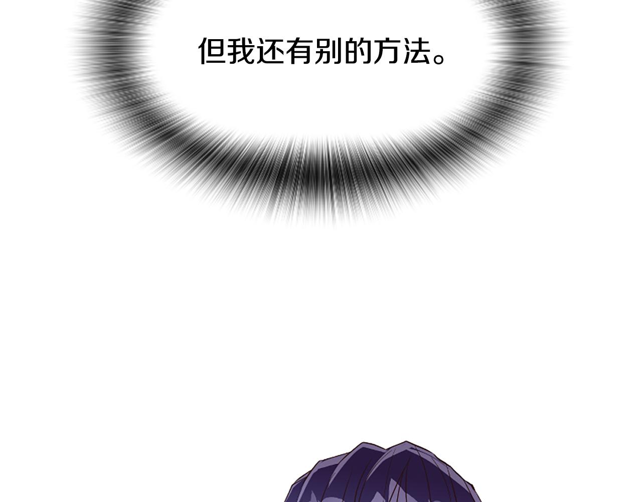 爲什麼對惡女執着 - 第41話 性格突變(5/5) - 5