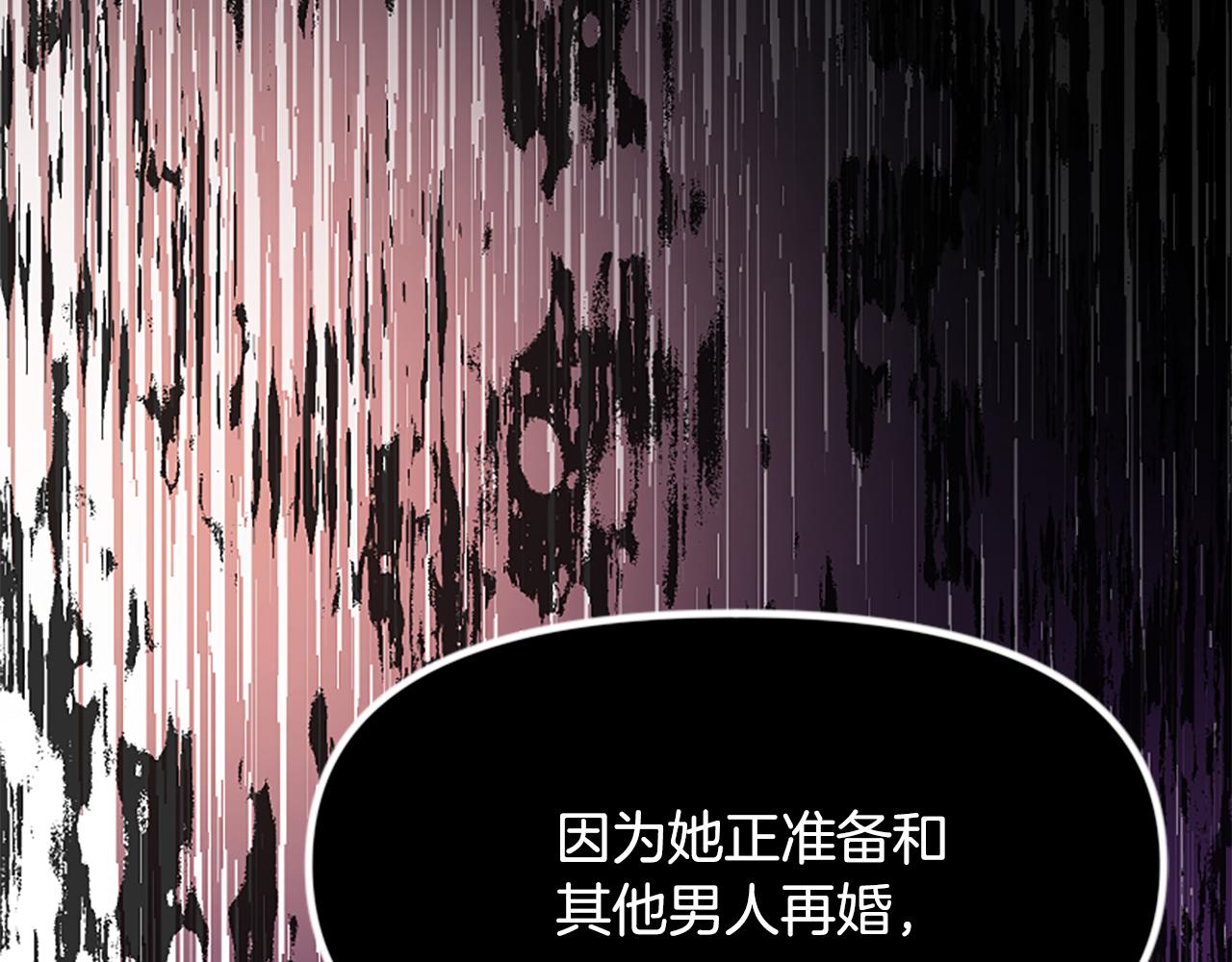 爲什麼對惡女執着 - 第41話 性格突變(5/5) - 2