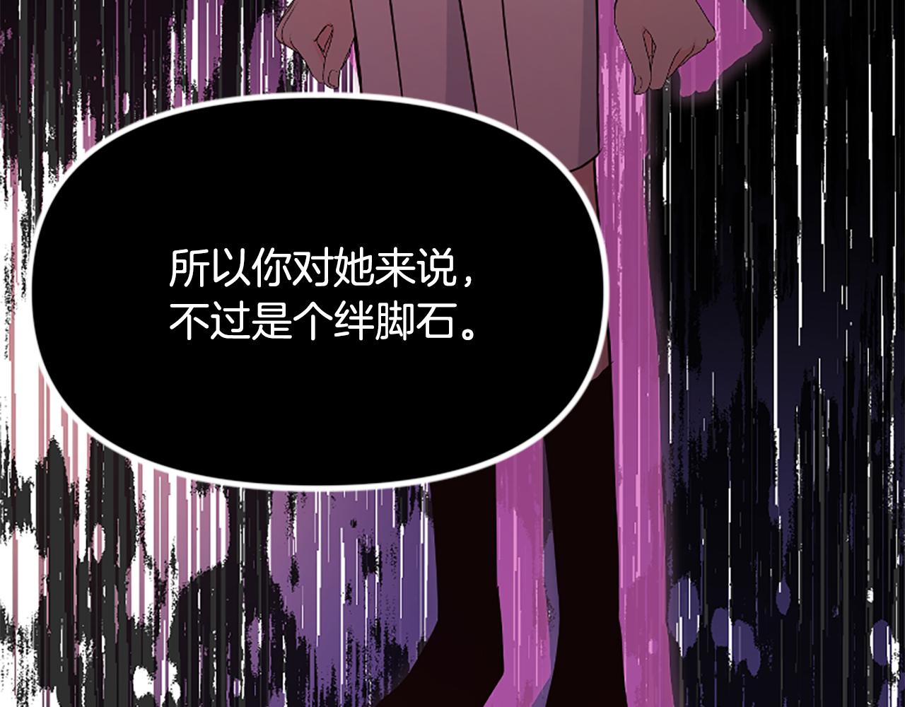 爲什麼對惡女執着 - 第41話 性格突變(5/5) - 5