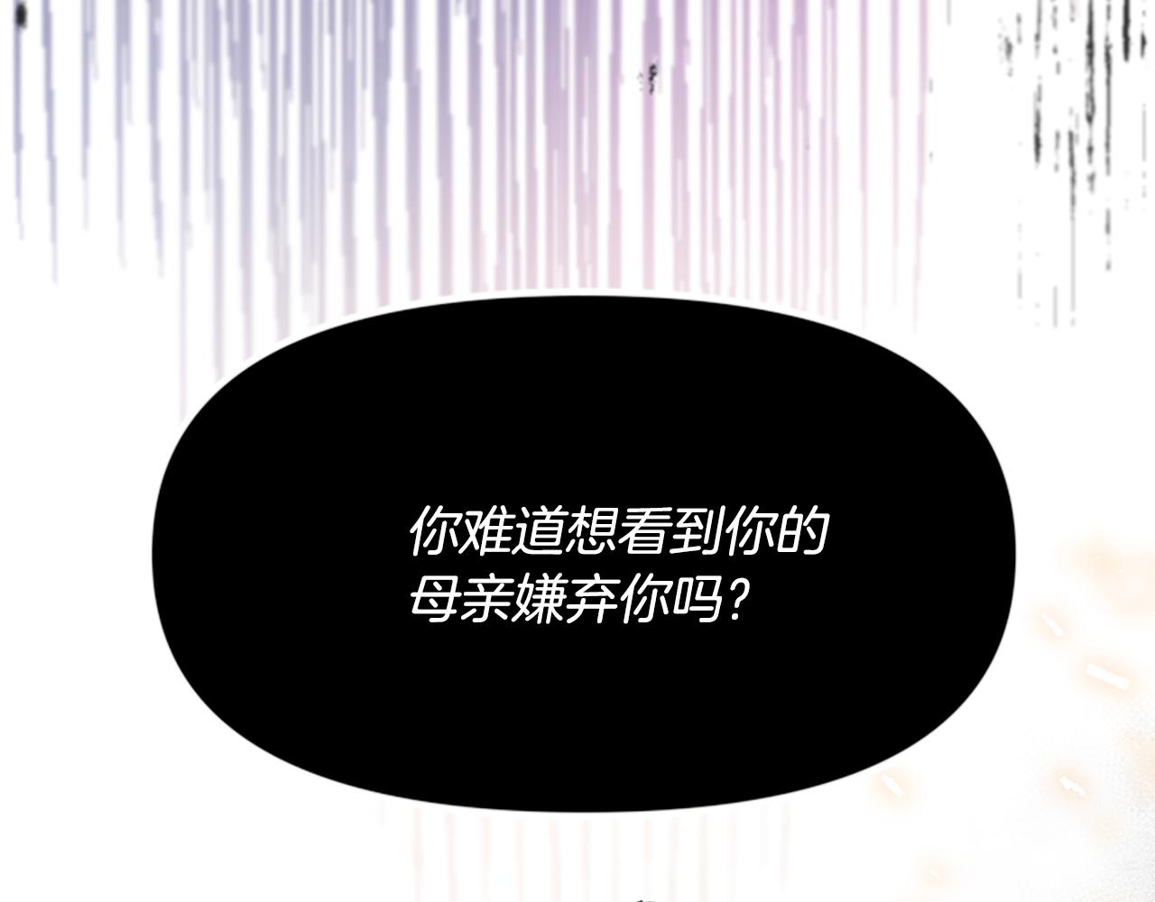 爲什麼對惡女執着 - 第41話 性格突變(5/5) - 1