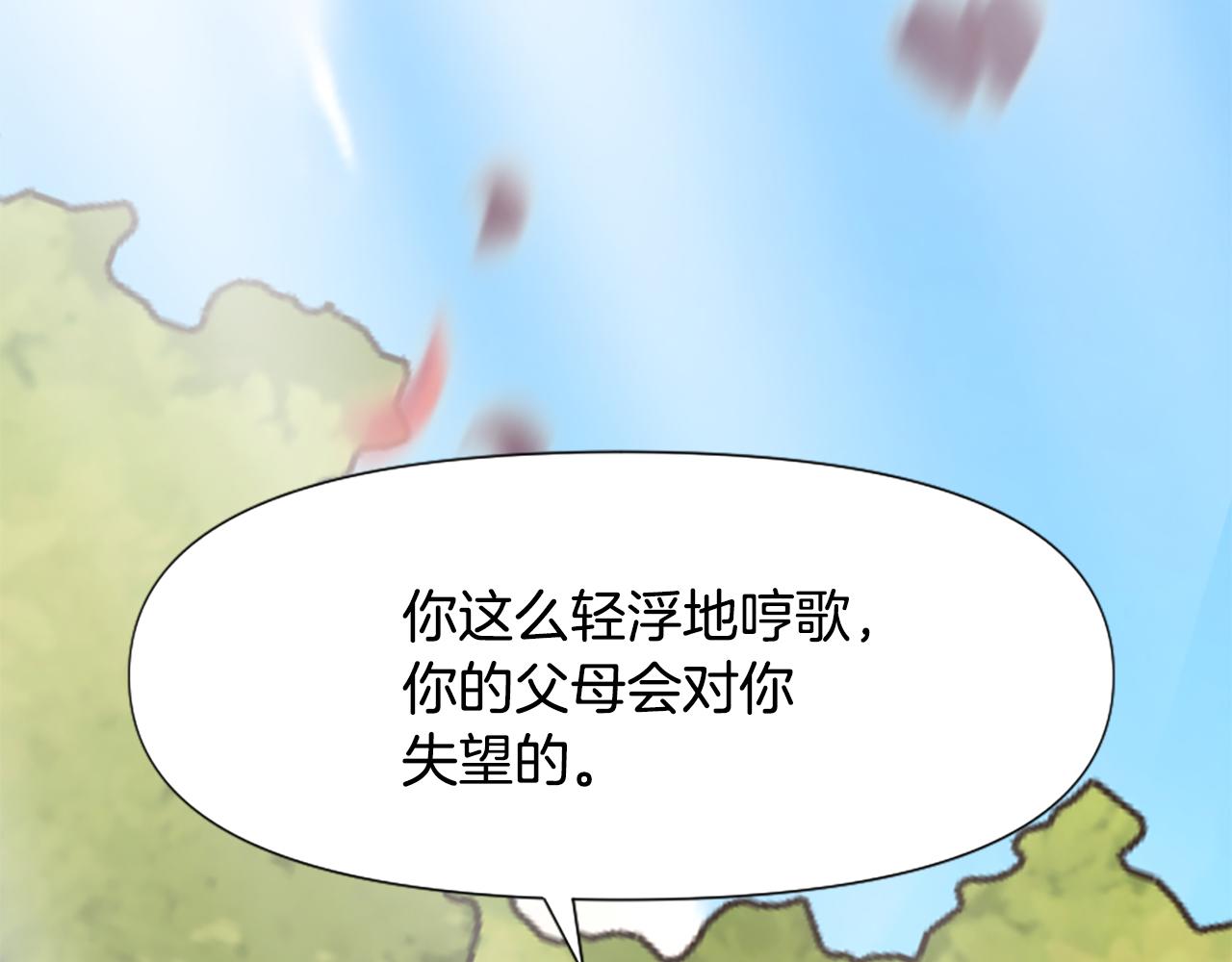 爲什麼對惡女執着 - 第41話 性格突變(5/5) - 3