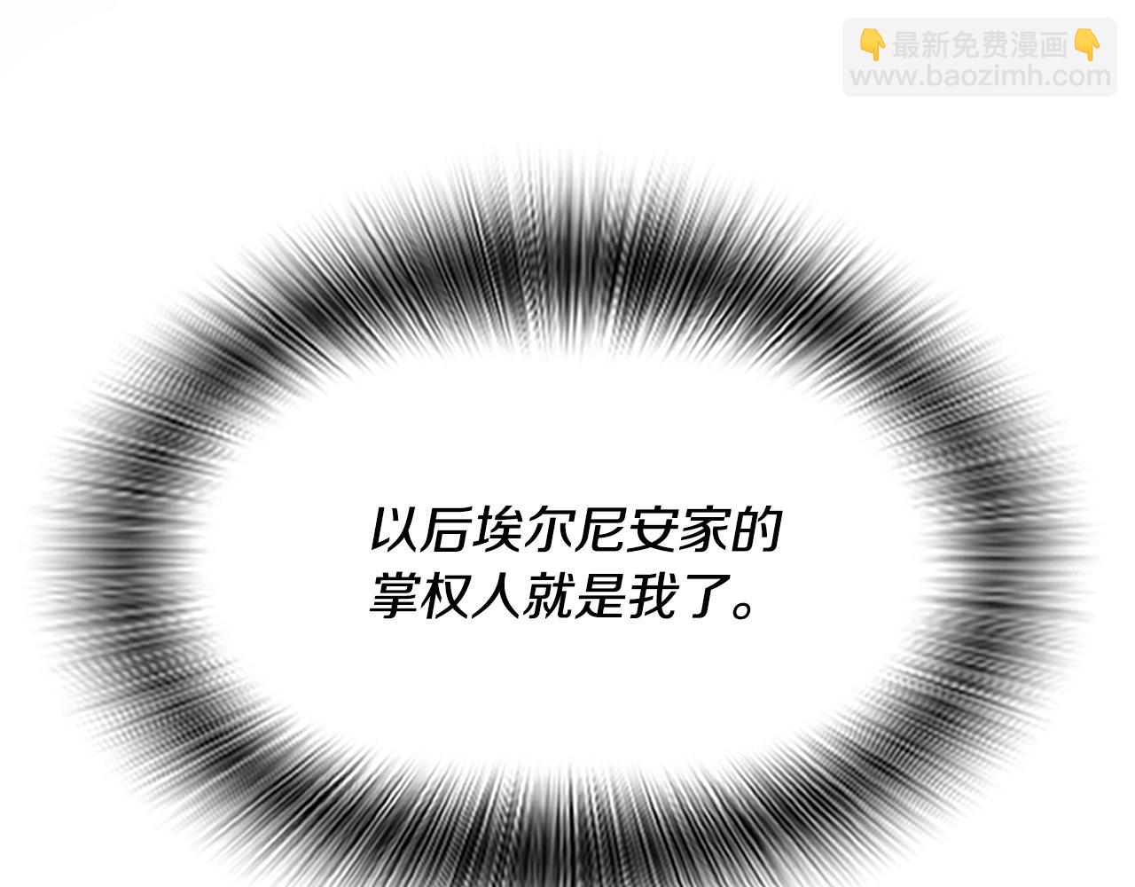 爲什麼對惡女執着 - 第41話 性格突變(5/5) - 2