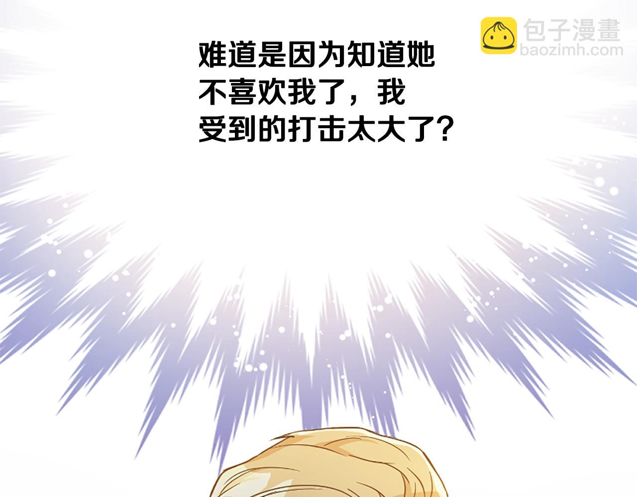 爲什麼對惡女執着 - 第41話 性格突變(1/5) - 8