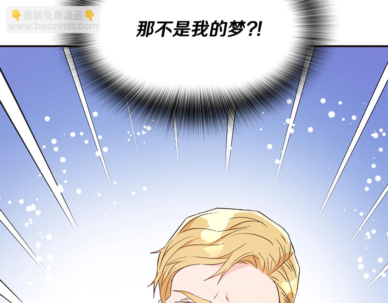 爲什麼對惡女執着 - 第41話 性格突變(1/5) - 2