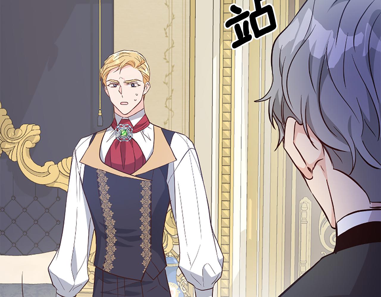 爲什麼對惡女執着 - 第41話 性格突變(1/5) - 6