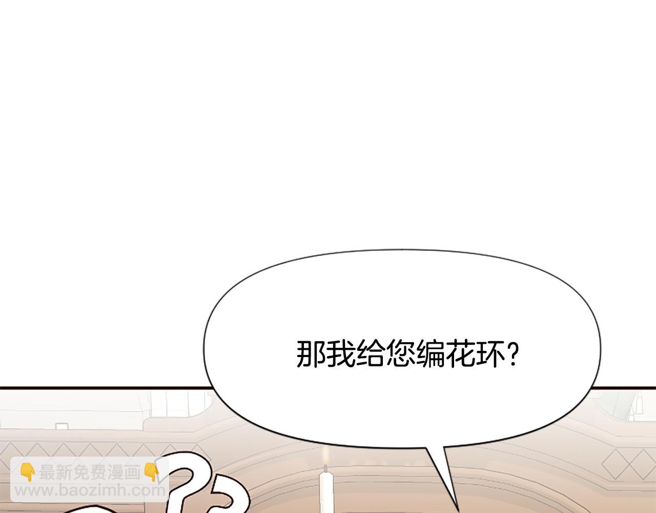 爲什麼對惡女執着 - 第41話 性格突變(2/5) - 6