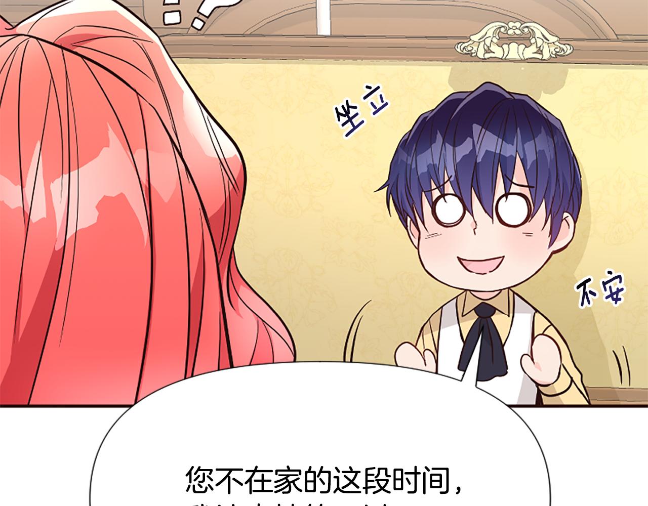 爲什麼對惡女執着 - 第41話 性格突變(2/5) - 7