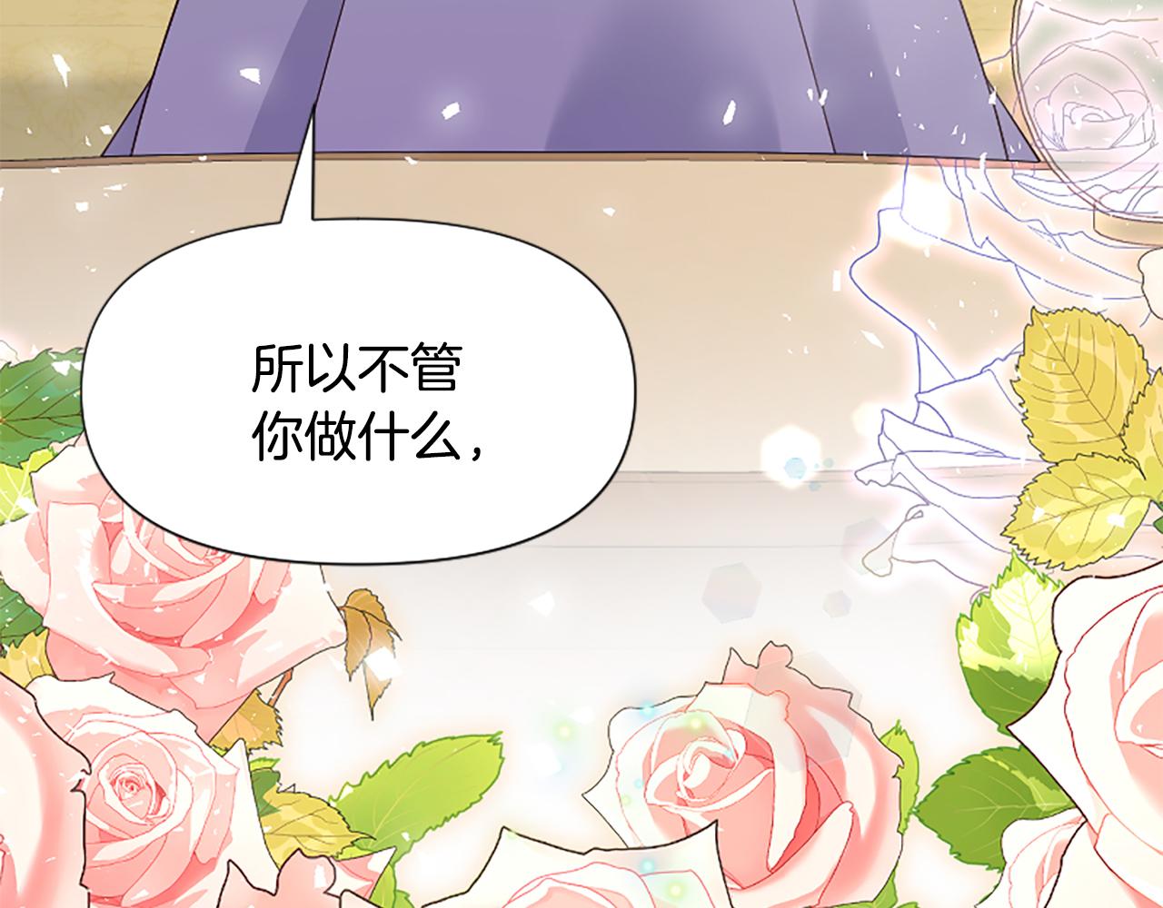 爲什麼對惡女執着 - 第41話 性格突變(2/5) - 2