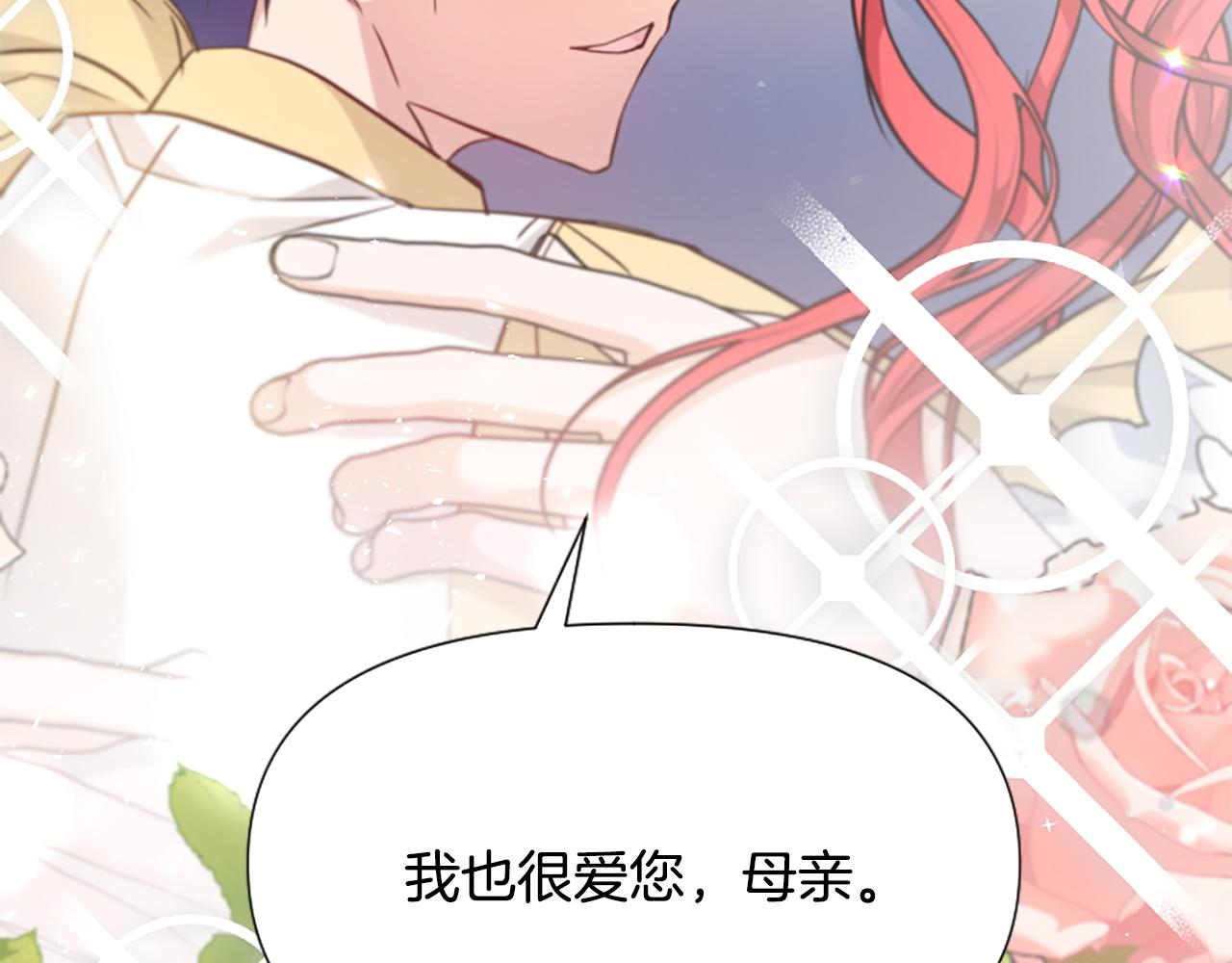 爲什麼對惡女執着 - 第41話 性格突變(2/5) - 3