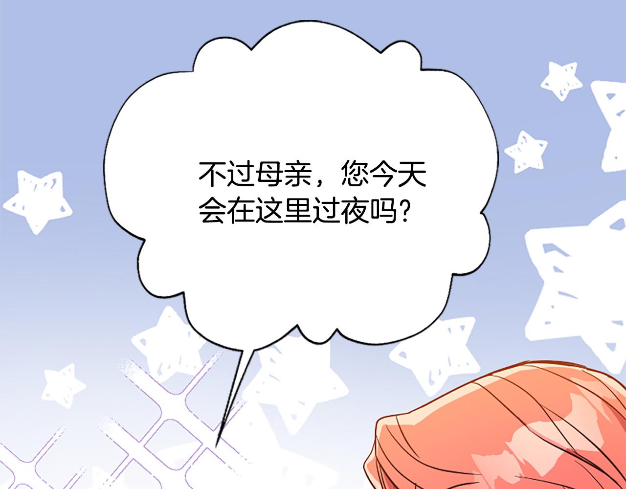 爲什麼對惡女執着 - 第41話 性格突變(2/5) - 6