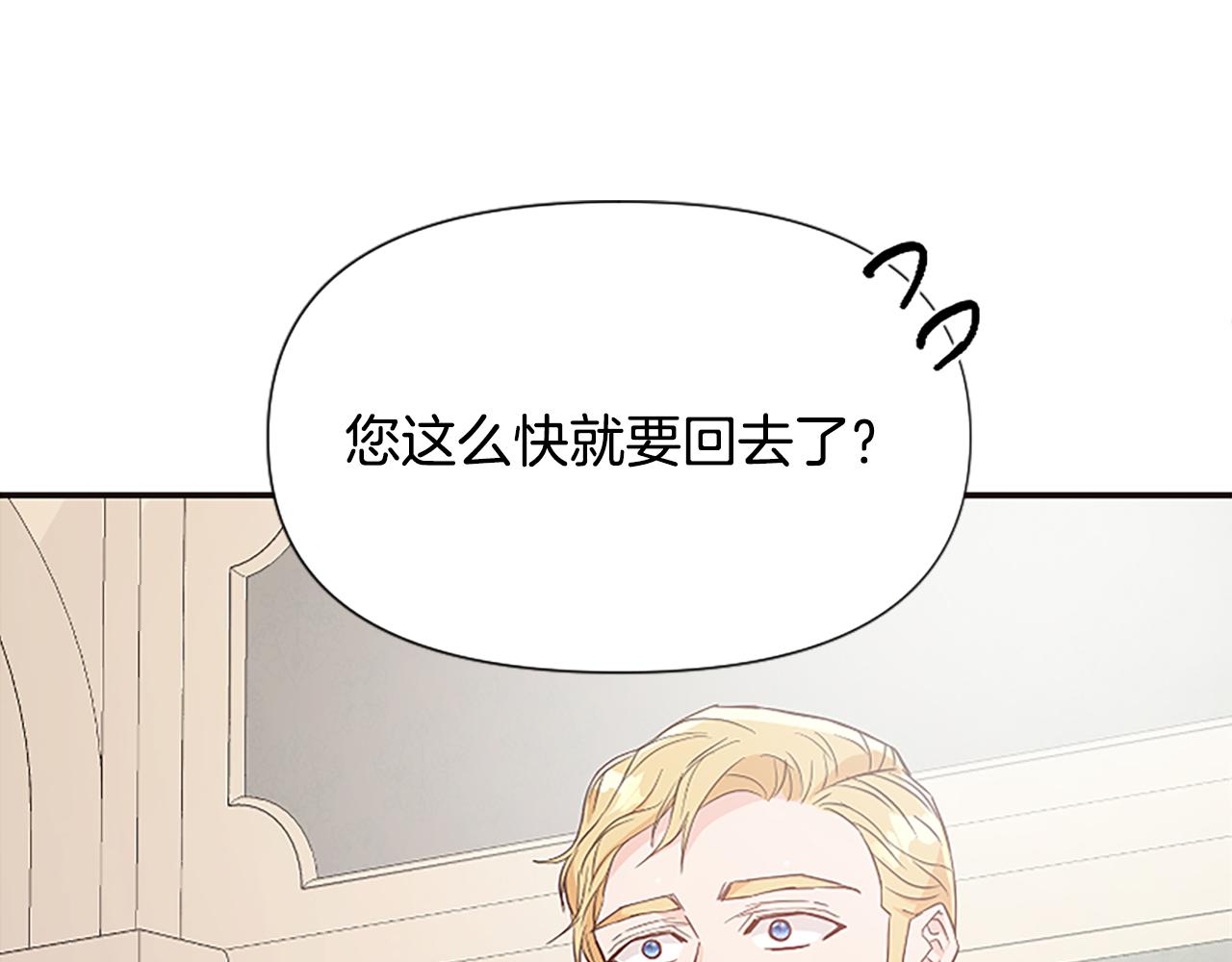 爲什麼對惡女執着 - 第41話 性格突變(2/5) - 5