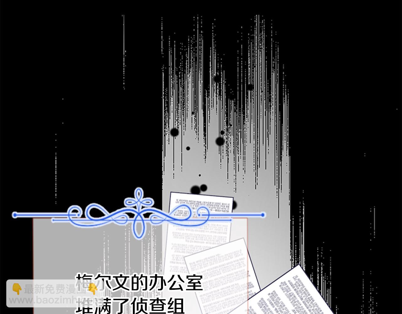 爲什麼對惡女執着 - 第43話 該長大了(3/5) - 5