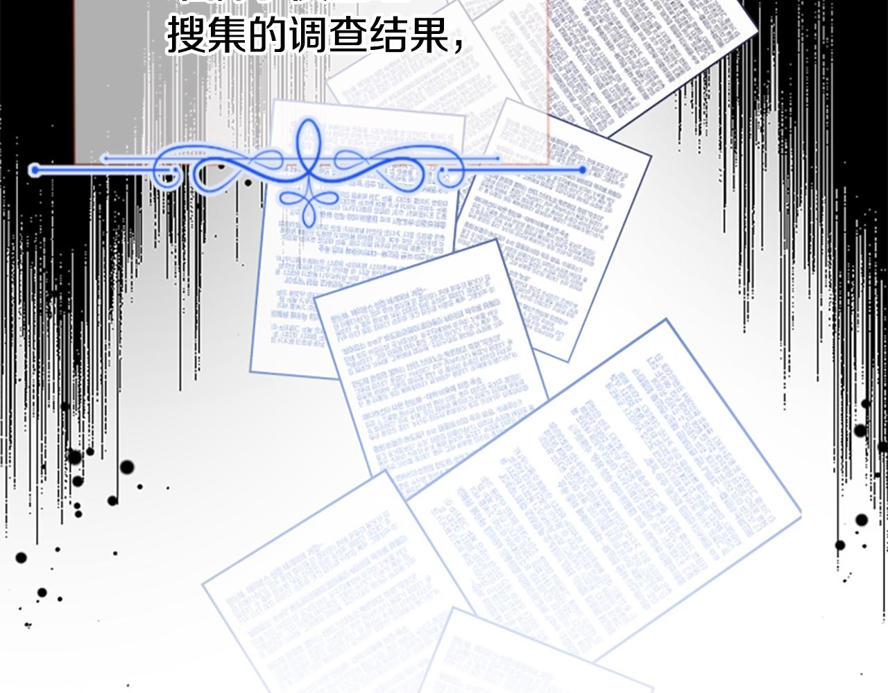 爲什麼對惡女執着 - 第43話 該長大了(3/5) - 6