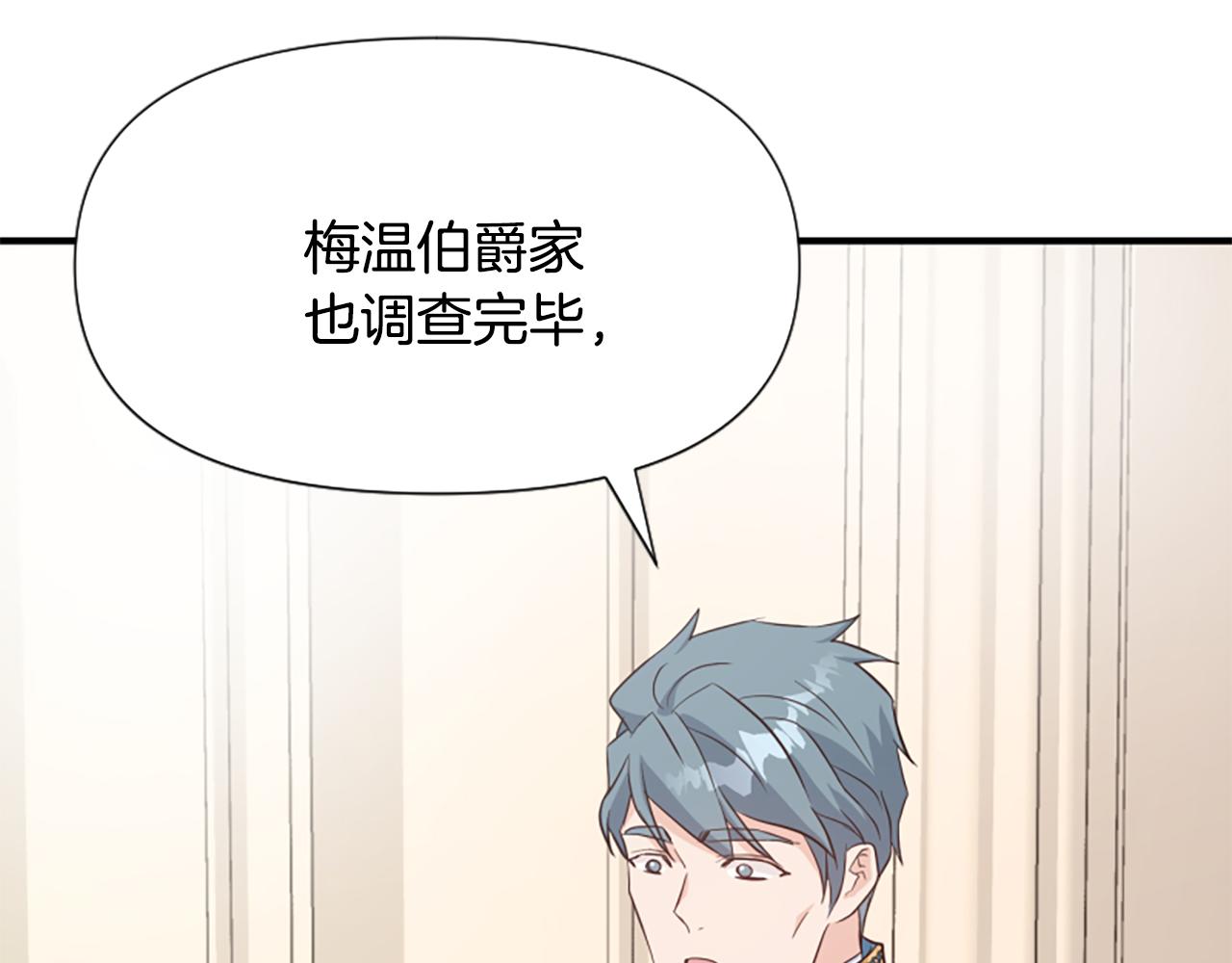 爲什麼對惡女執着 - 第43話 該長大了(3/5) - 5