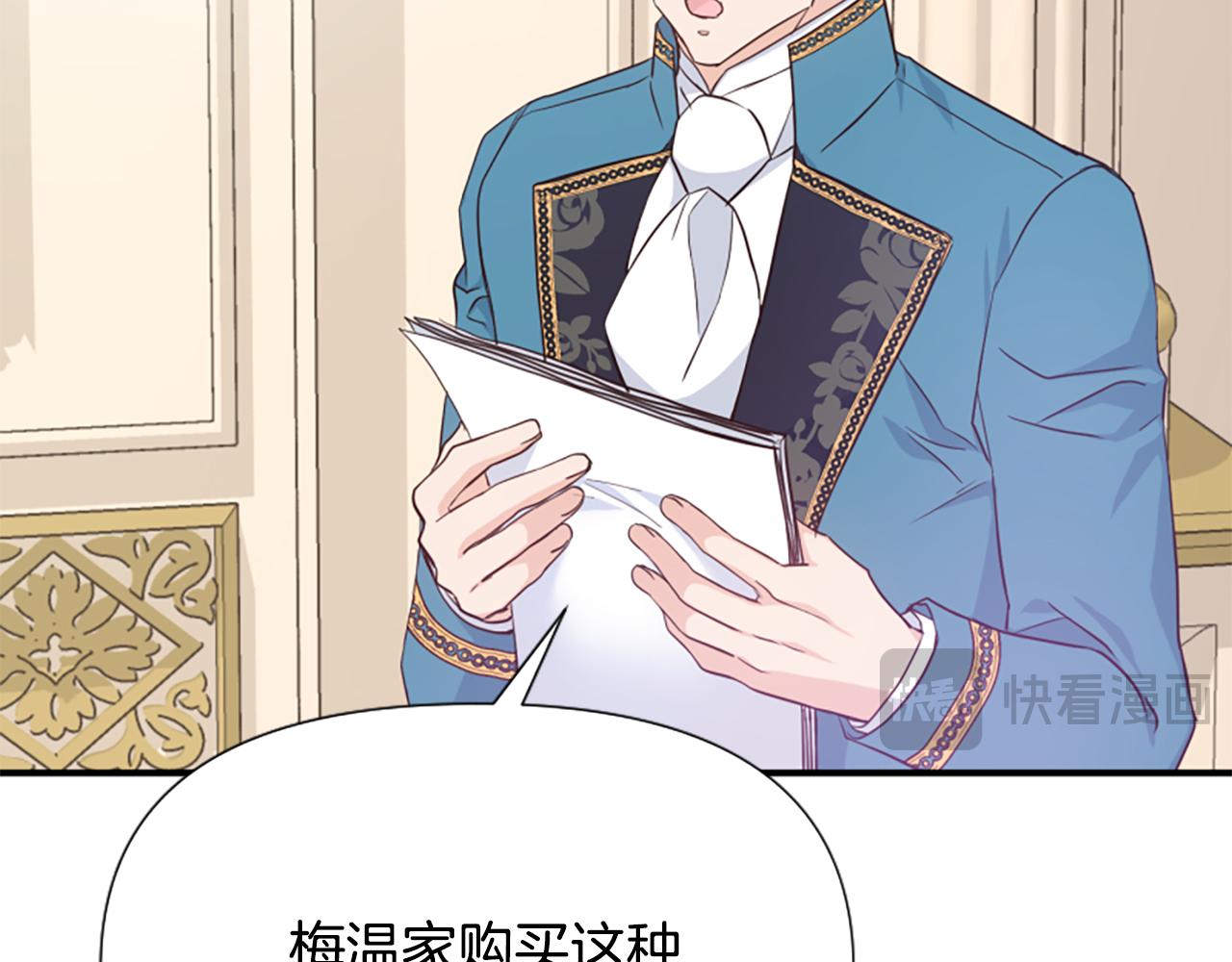 爲什麼對惡女執着 - 第43話 該長大了(3/5) - 6