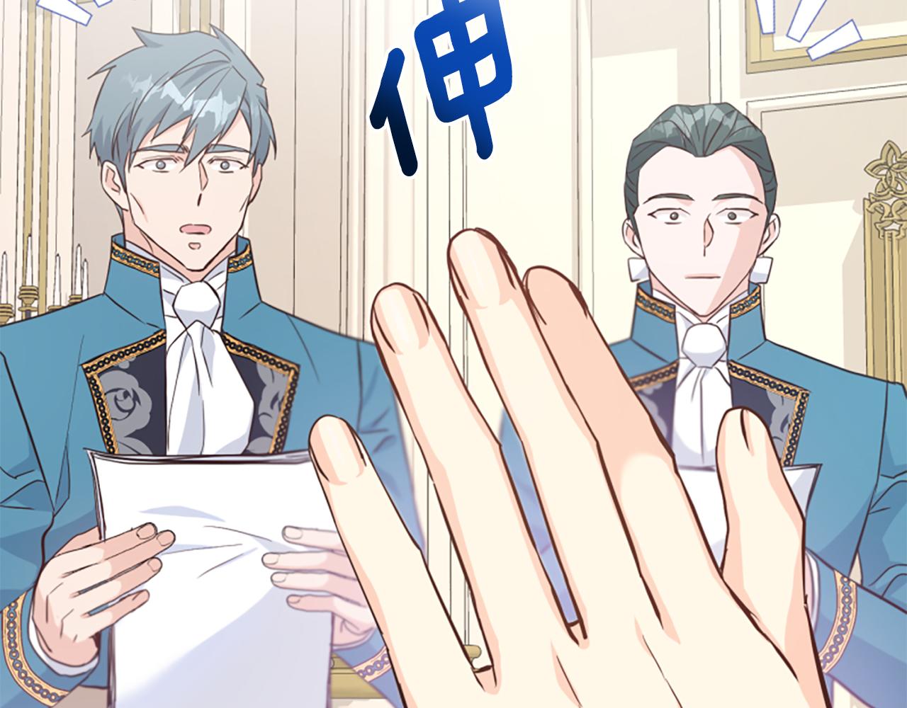 爲什麼對惡女執着 - 第43話 該長大了(3/5) - 1