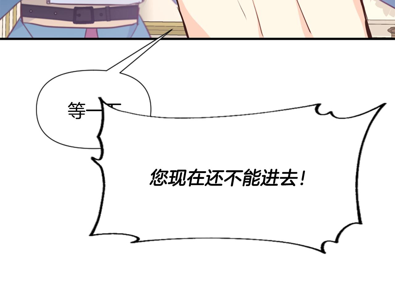 爲什麼對惡女執着 - 第43話 該長大了(3/5) - 2