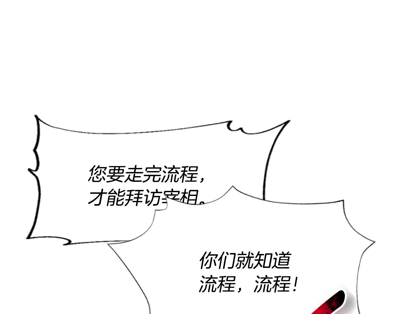 爲什麼對惡女執着 - 第43話 該長大了(3/5) - 3