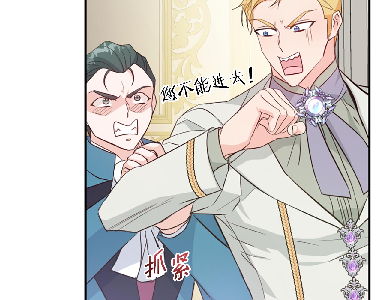 爲什麼對惡女執着 - 第43話 該長大了(3/5) - 1