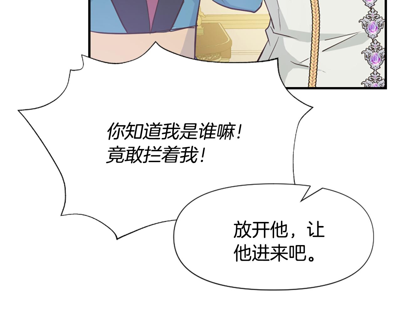 爲什麼對惡女執着 - 第43話 該長大了(3/5) - 2