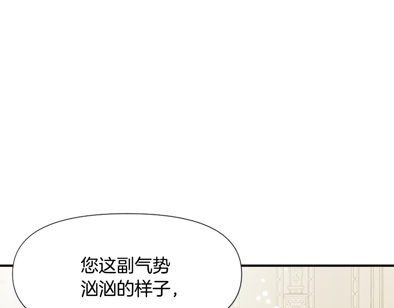 爲什麼對惡女執着 - 第43話 該長大了(3/5) - 3