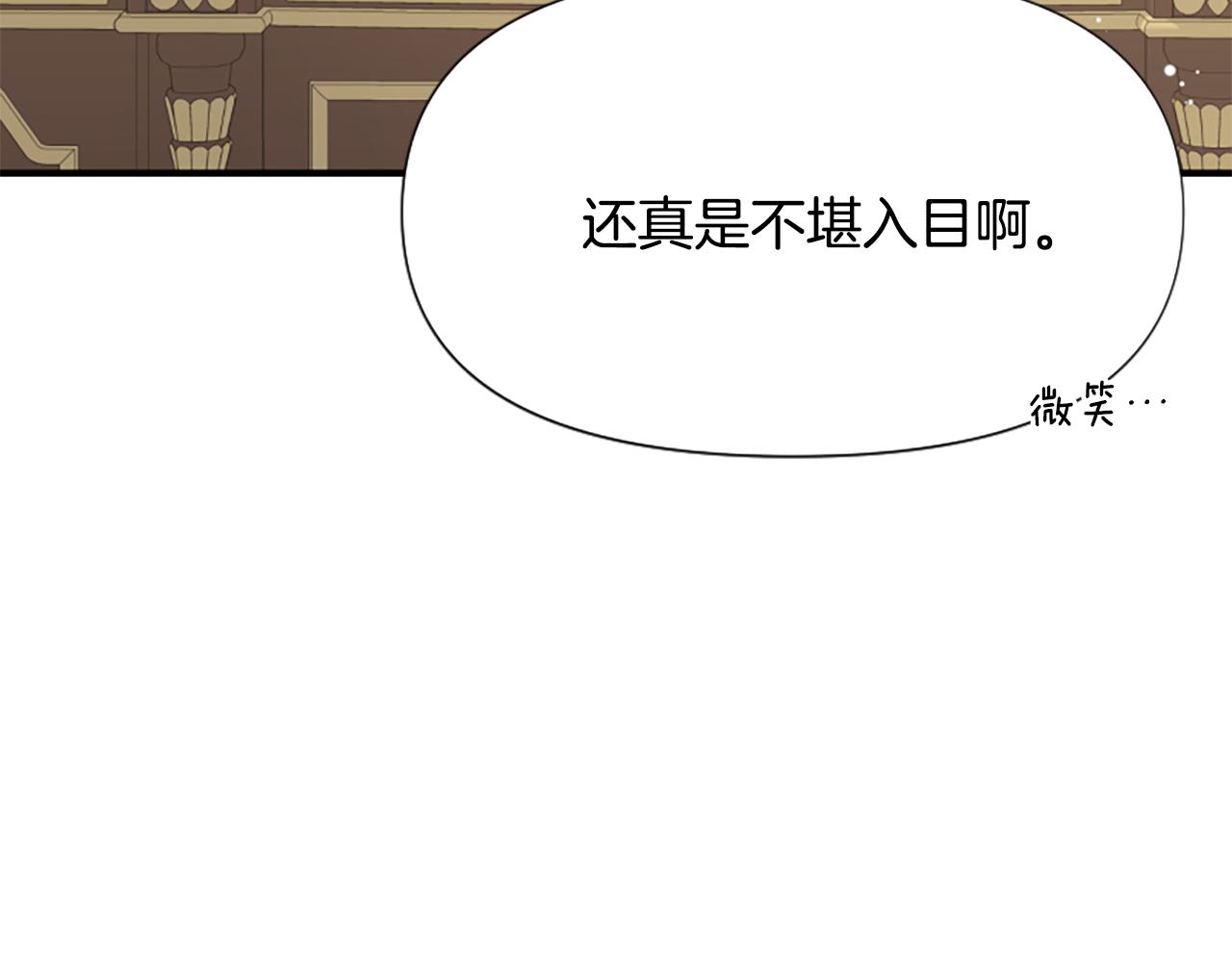 爲什麼對惡女執着 - 第43話 該長大了(3/5) - 5