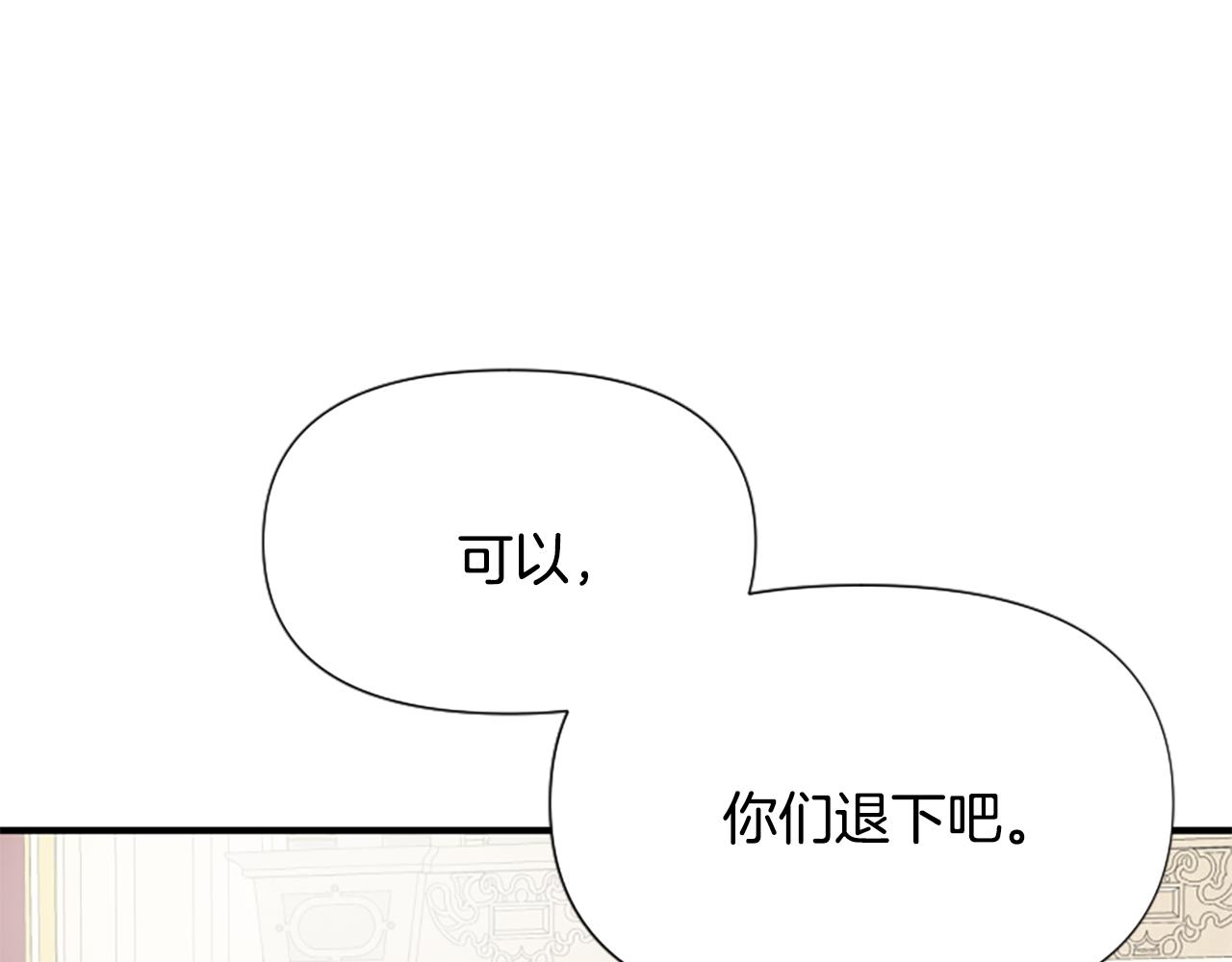 爲什麼對惡女執着 - 第43話 該長大了(3/5) - 4