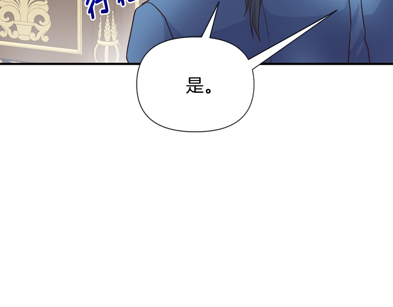 爲什麼對惡女執着 - 第43話 該長大了(3/5) - 6