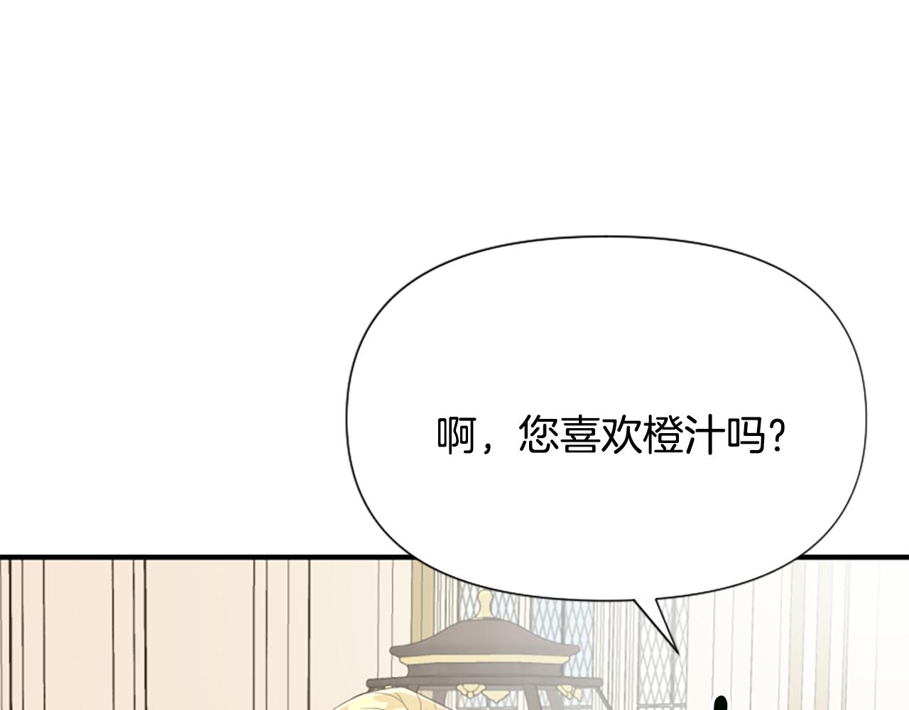 爲什麼對惡女執着 - 第43話 該長大了(3/5) - 1