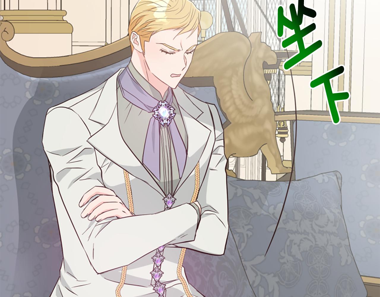 爲什麼對惡女執着 - 第43話 該長大了(3/5) - 2