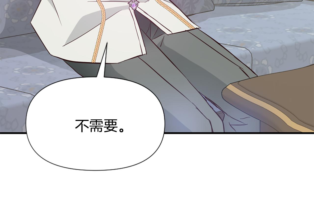 爲什麼對惡女執着 - 第43話 該長大了(3/5) - 3