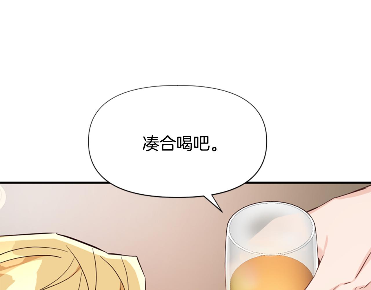 爲什麼對惡女執着 - 第43話 該長大了(3/5) - 4