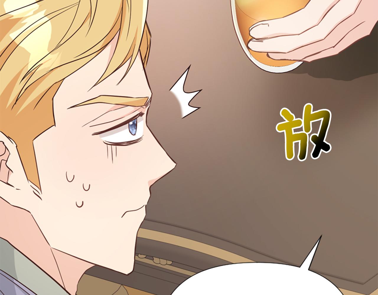 爲什麼對惡女執着 - 第43話 該長大了(3/5) - 5