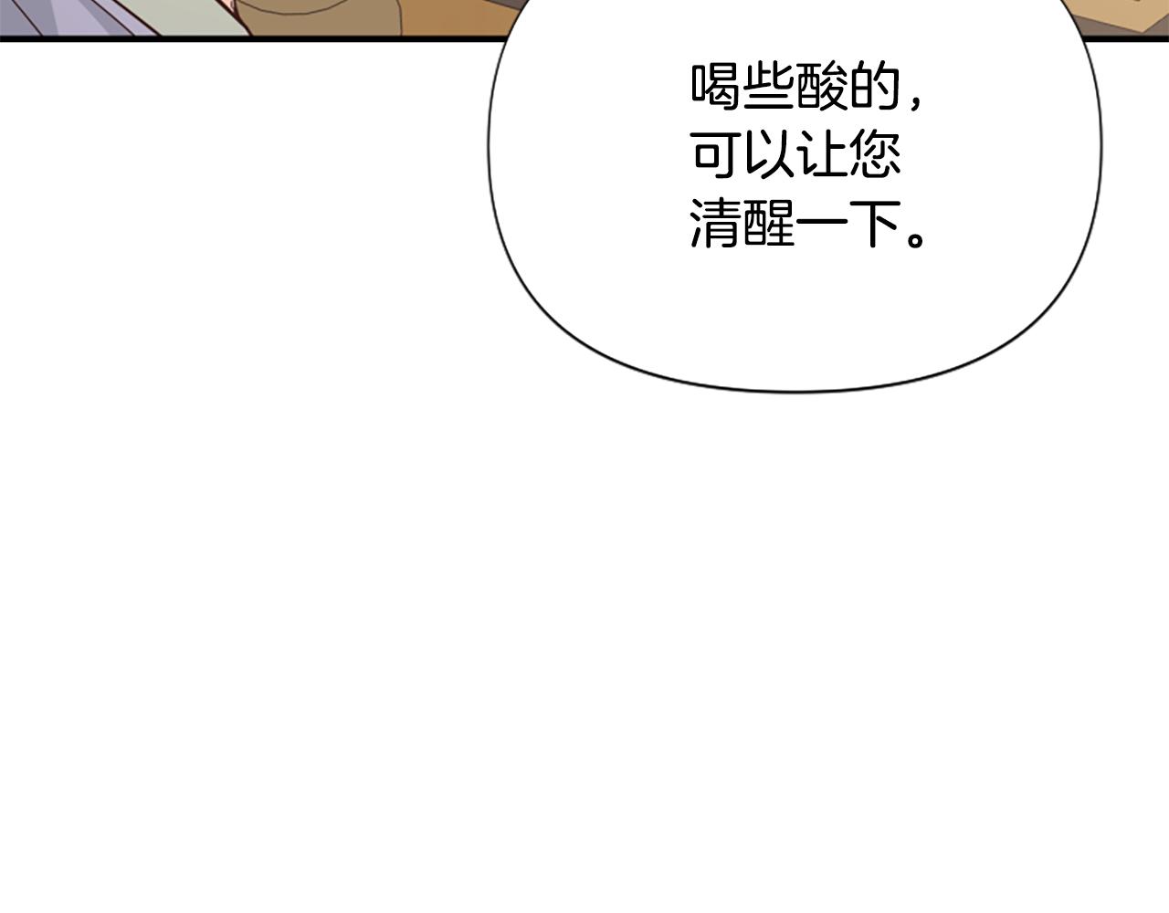 爲什麼對惡女執着 - 第43話 該長大了(3/5) - 6