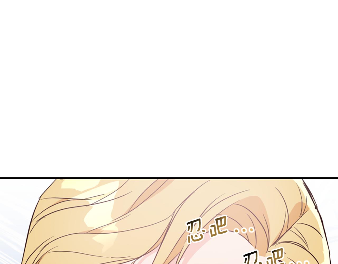 爲什麼對惡女執着 - 第43話 該長大了(3/5) - 7